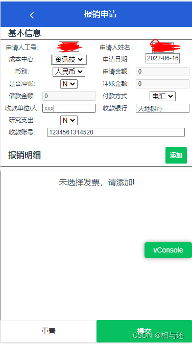 数电发票 系统对接 Java 流程 电子发票系统开发_vue.js_12