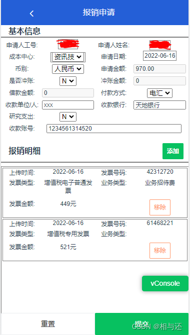 数电发票 系统对接 Java 流程 电子发票系统开发_数据_15