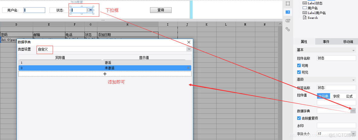 帆软查询前java程序处理参数 帆软报表查询_字段_03