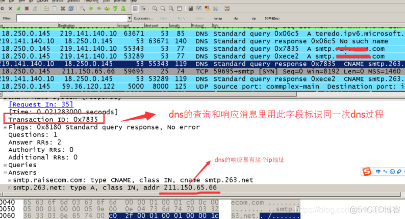 grafana 发送邮件告警 邮件发送失败原因code:30_dns解析ip_06