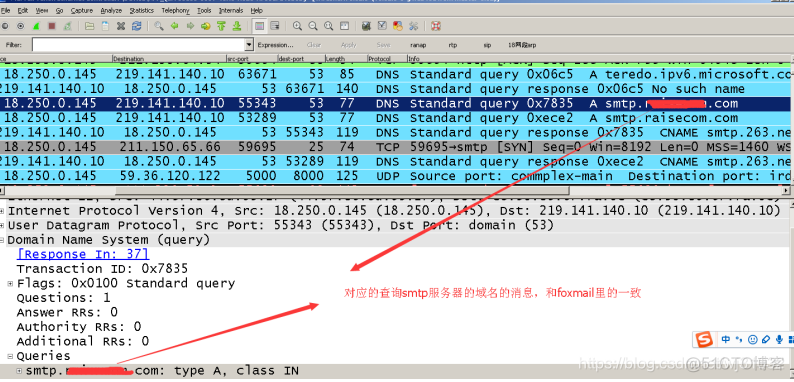 grafana 发送邮件告警 邮件发送失败原因code:30_foxmail无法发送邮件_07