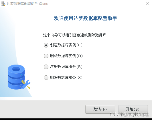 达梦创建倒序索引 达梦新建实例_达梦数据库实例