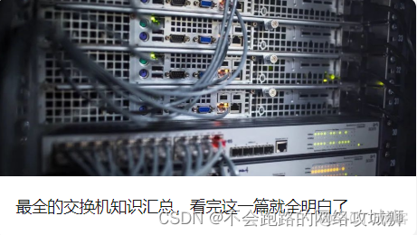 创建vlan10和vlan20命令详细步骤ensp 创建vlan10的配置命令是_IP