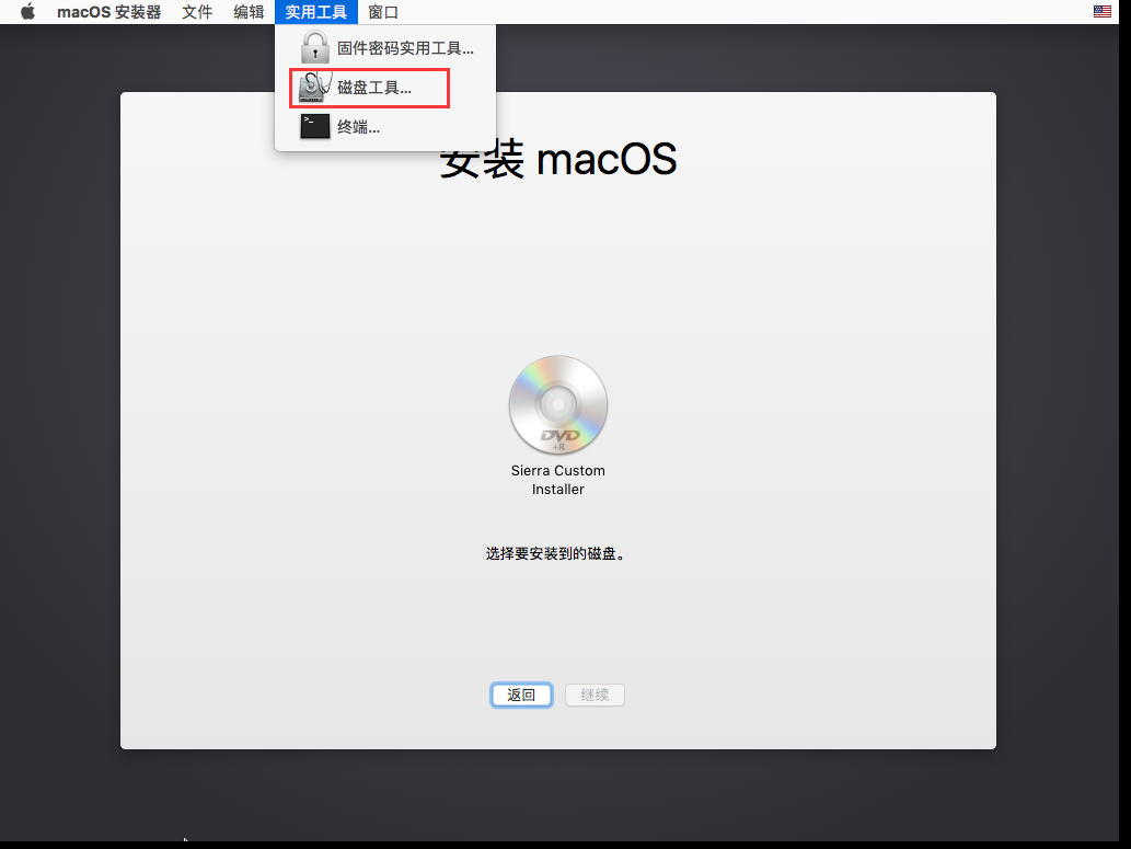 windows电脑怎么装ios微信 window系统怎么安装苹果系统_偏好设置_12