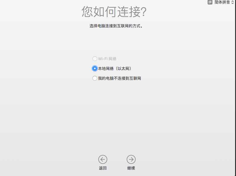 windows电脑怎么装ios微信 window系统怎么安装苹果系统_偏好设置_18