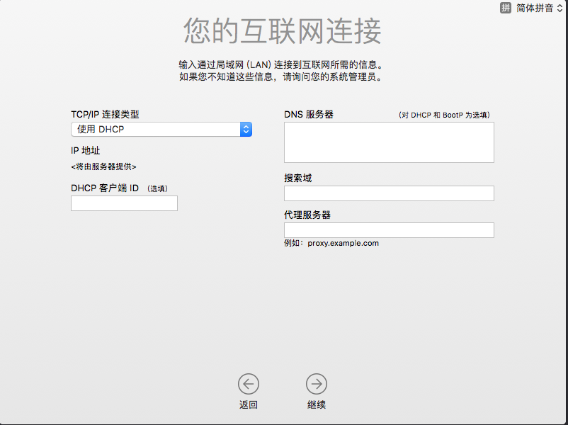 windows电脑怎么装ios微信 window系统怎么安装苹果系统_windows电脑怎么装ios微信_19