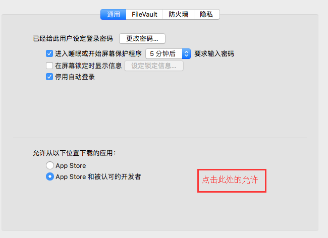 windows电脑怎么装ios微信 window系统怎么安装苹果系统_偏好设置_27