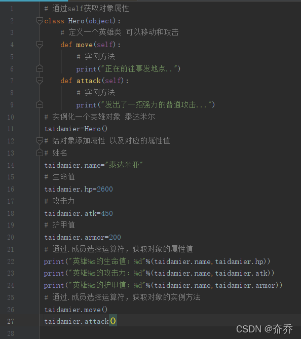 pythOn向面向对象函数传递参数数据怎么让self不显示 python面向对象方法,pythOn向面向对象函数传递参数数据怎么让self不显示 python面向对象方法_python,第1张