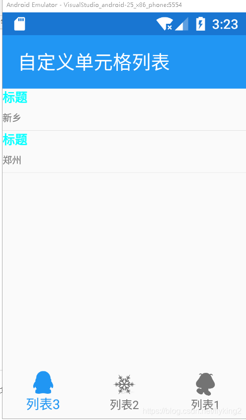 xamarin ProgressBar 动画 xamarin tabbedpage,xamarin ProgressBar 动画 xamarin tabbedpage_导航栏_04,第4张