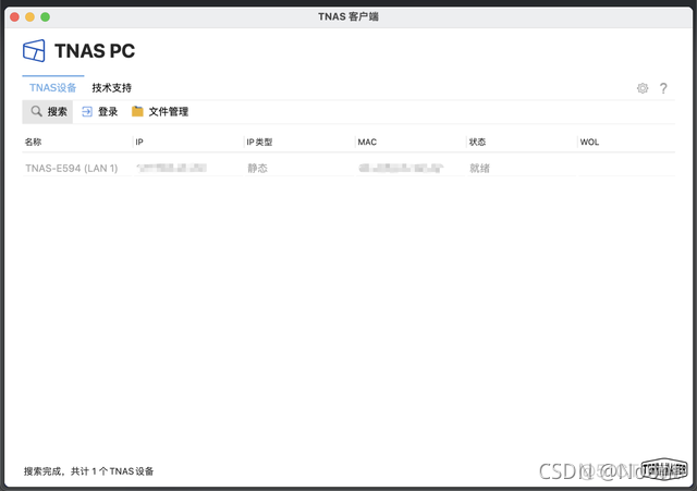 铁威马docker容器怎么玩 铁威马 windows_储存器_08