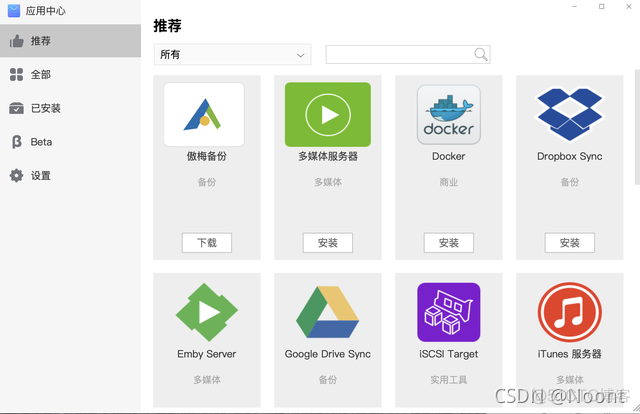 铁威马docker容器怎么玩 铁威马 windows_NAS_12