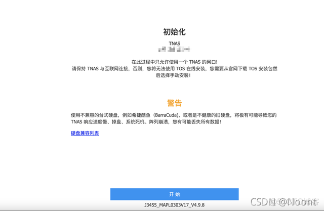 铁威马docker容器怎么玩 铁威马 windows_云数据存储_20