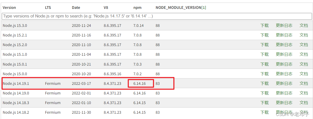 nvm的node怎么安装yarn nvm安装node一直没有npm,nvm的node怎么安装yarn nvm安装node一直没有npm_node.js_08,第8张