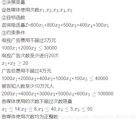 python线性规划生产规划问题 python非线性规划问题_线性规划_03