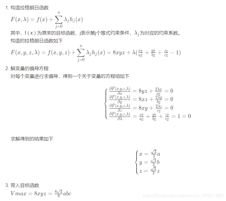 python线性规划生产规划问题 python非线性规划问题_可选参数_13