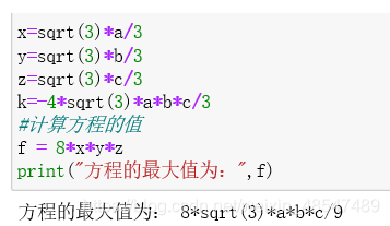 python线性规划生产规划问题 python非线性规划问题_python线性规划生产规划问题_15