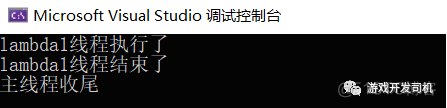 java主线程等待子线程结束 返回值 c主线程等待子线程结束_c++主线程等待子线程结束_07