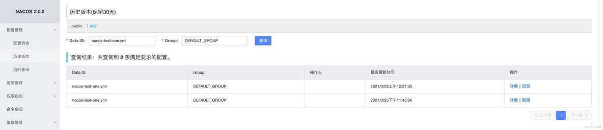 nacos 加载mysql配置文件 nacos 配置存储在哪_java_05