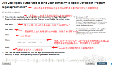 ios 开发账号如何续费 开发账号 苹果_ios 开发账号如何续费_07