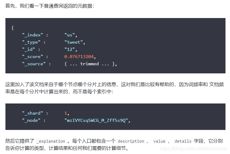 es数据库计算相似度 es相似度计算原理,es数据库计算相似度 es相似度计算原理_查询语句_02,第2张