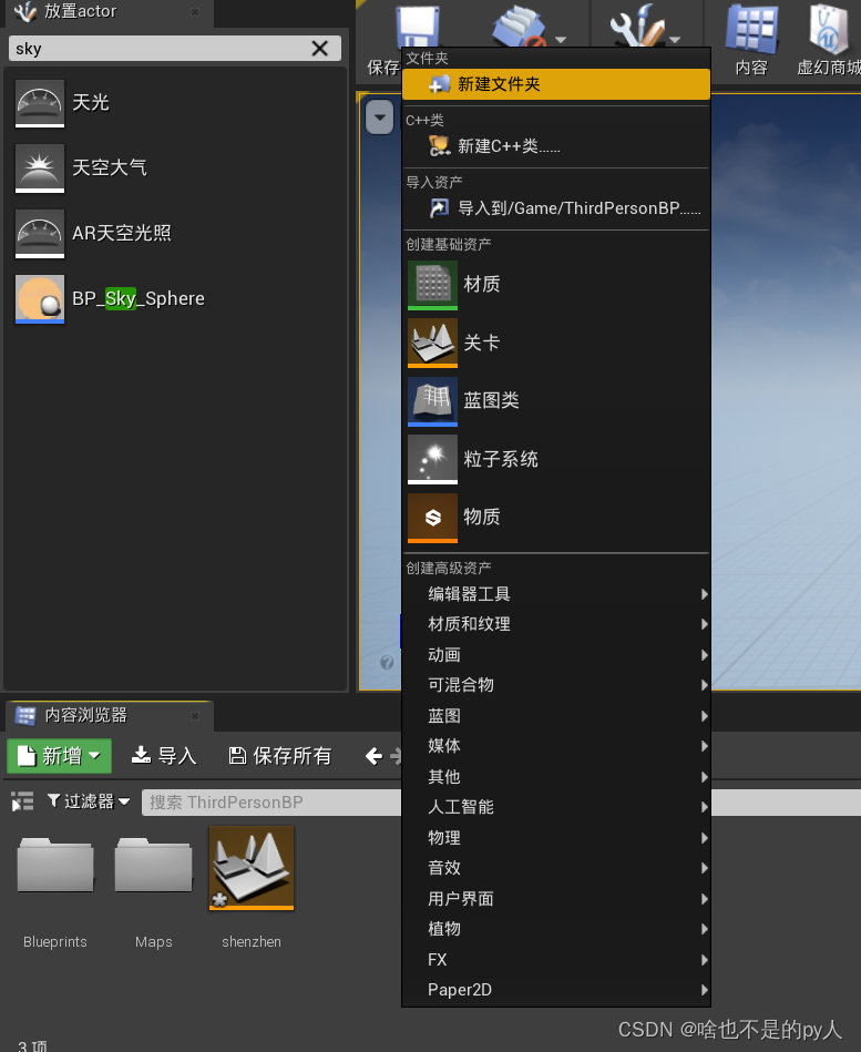 Blender做的炫酷模型 blender模型网_虚幻引擎_23