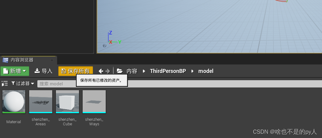 Blender做的炫酷模型 blender模型网_右键_24