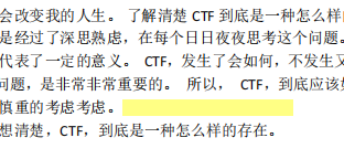 网络安全ctf试题 ctf网络安全大赛真题_网络安全ctf试题_22