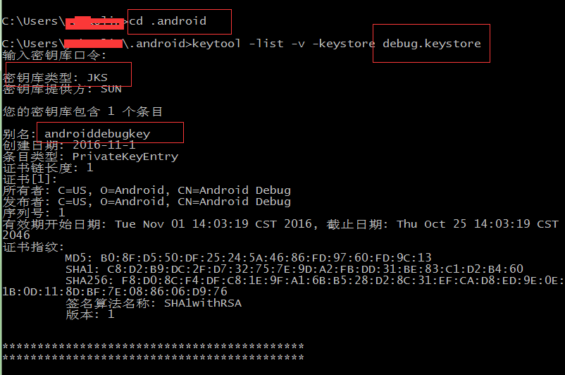 Android keystore与jks文件区别 jks keystore 区别_移动开发_04