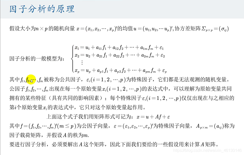 因子模型截面回归求解 PYTHON 写出因子模型_因子模型截面回归求解 PYTHON_04