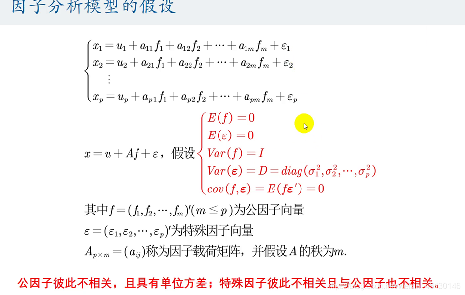 因子模型截面回归求解 PYTHON 写出因子模型_方差_05