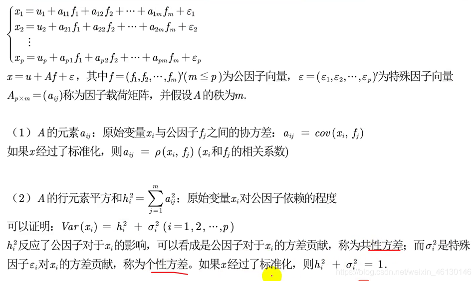 因子模型截面回归求解 PYTHON 写出因子模型_美国大学生数学建模竞赛_08