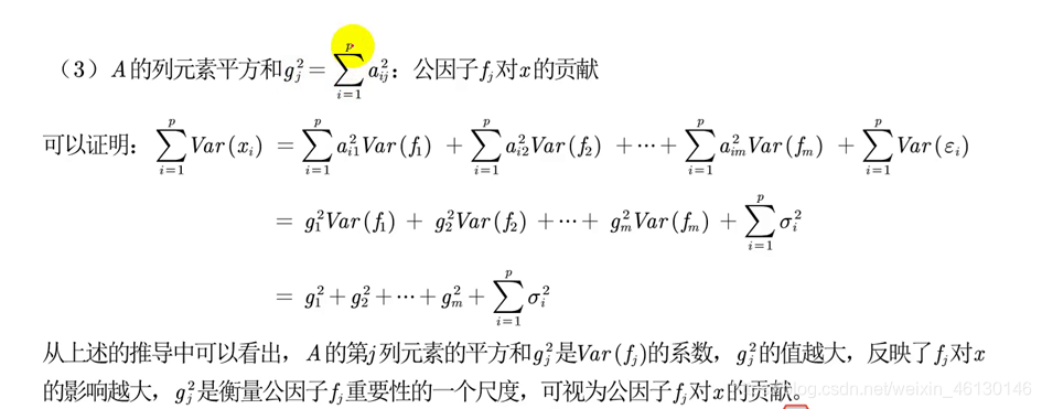 因子模型截面回归求解 PYTHON 写出因子模型_因子分析_09