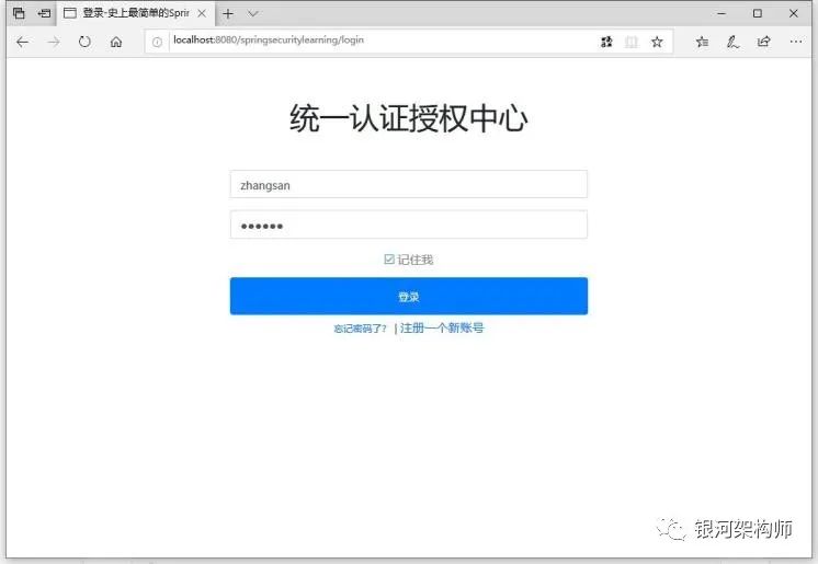 springsecurity设置密码不加密 springsecurity默认用户名密码_JAVA