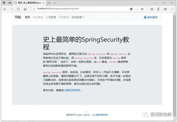 springsecurity设置密码不加密 springsecurity默认用户名密码_复选框_02