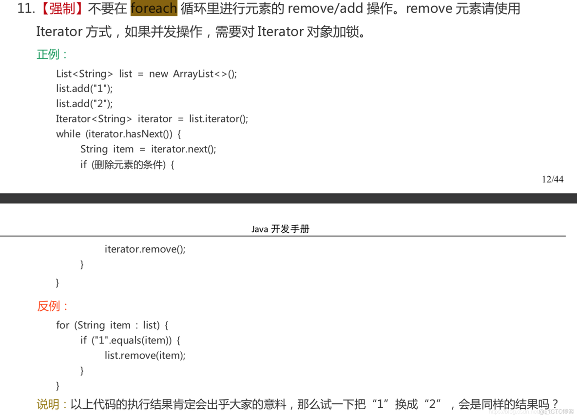 java中null可以用equals吗 java equals(null)_List_04