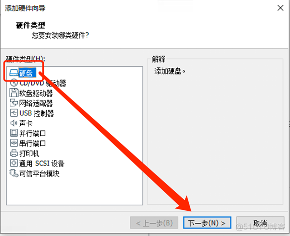 kvm 虚拟机挂载宿主机磁盘 vmware虚拟机挂载物理硬盘_kvm 虚拟机挂载宿主机磁盘_02