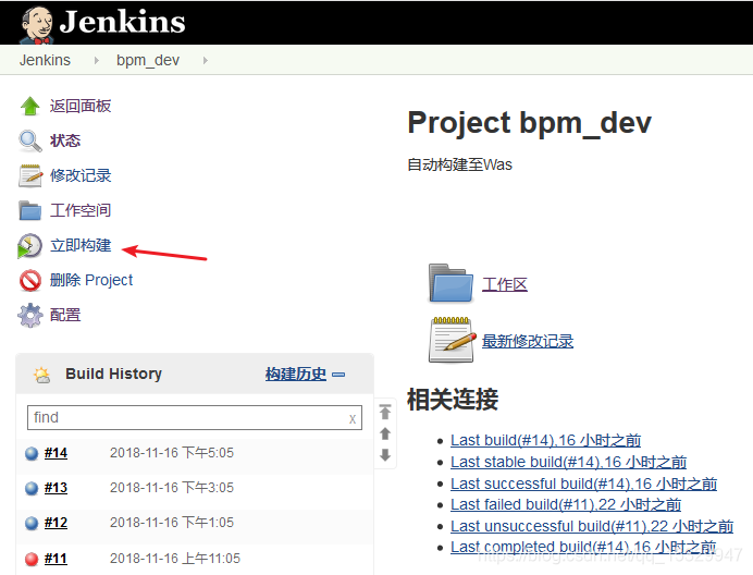 java全量更新和增量更新逻辑 java 增量部署_Linux