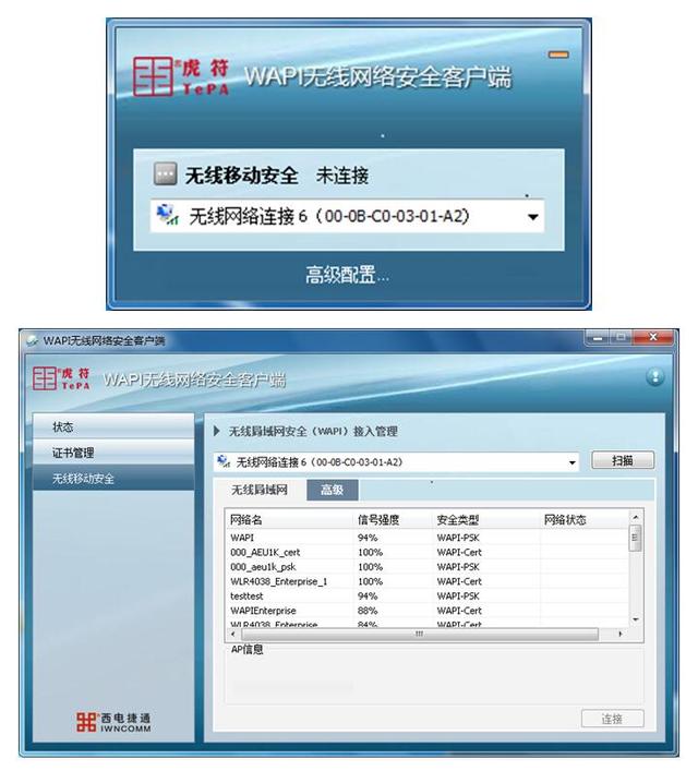 ios wda使用 苹果的wifi启用wapi是什么_API_06