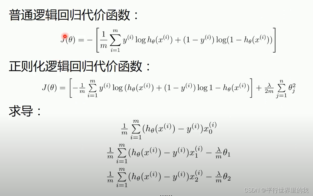 Python逻辑回归步骤 逻辑回归 python sklearn_机器学习_03