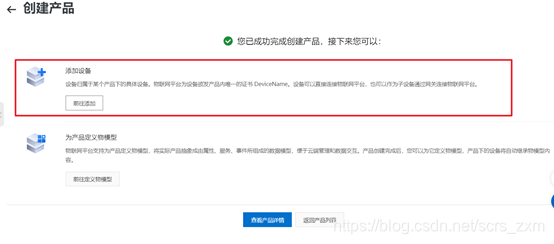 IOT服务器怎么搭建 iot云服务器搭建_bc_04