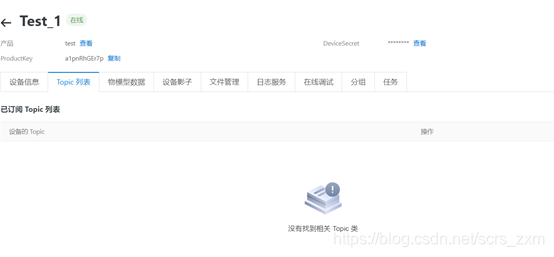 IOT服务器怎么搭建 iot云服务器搭建_小程序_15