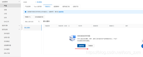 IOT服务器怎么搭建 iot云服务器搭建_小程序_29