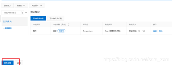 IOT服务器怎么搭建 iot云服务器搭建_bc_32