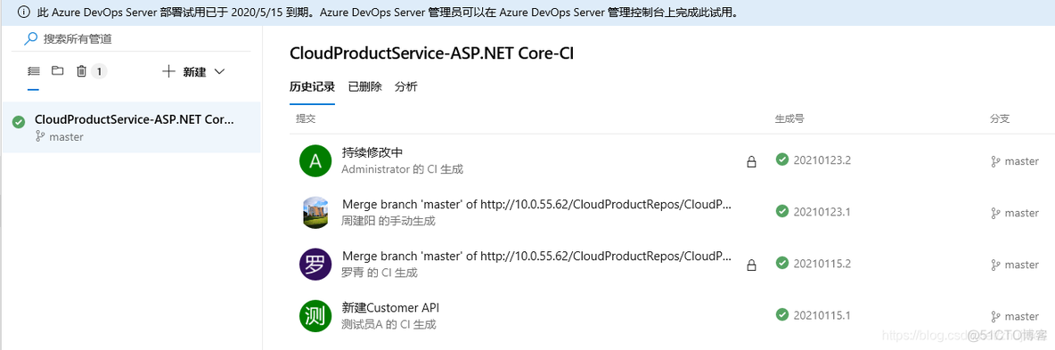 Azure devops支持中文吗 azure devops server 2019免费范围_devops_11