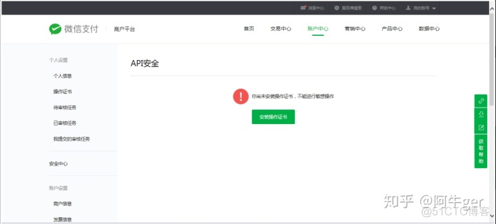 发起商家转账API v3 python 商家转账怎么开通_公众号redirect_url配置_05