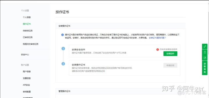 发起商家转账API v3 python 商家转账怎么开通_公众号redirect_url配置_06