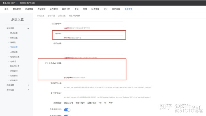 发起商家转账API v3 python 商家转账怎么开通_微信_12