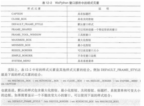 wxpython 搭建界面 wxpython界面模板_wxpython 搭建界面_05