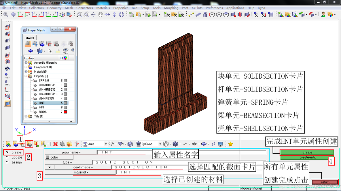 hypermesh 导入 abaqus hypermesh导入abaqus没有模型_HyperMesh_05