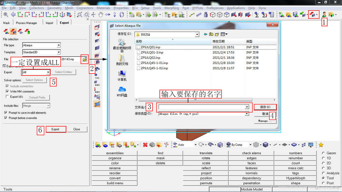 hypermesh 导入 abaqus hypermesh导入abaqus没有模型_钢筋混凝土_07